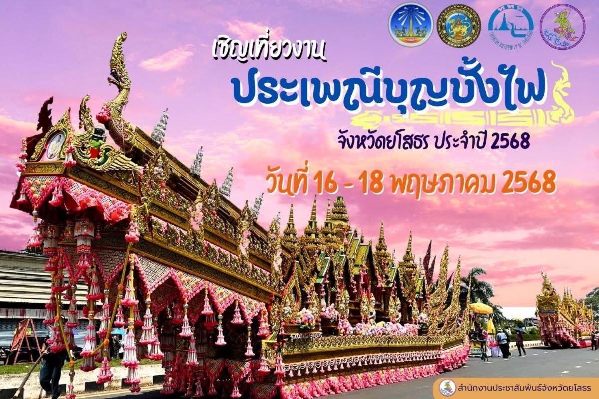 Jp Emerald Hotel Yasothon Exterior foto